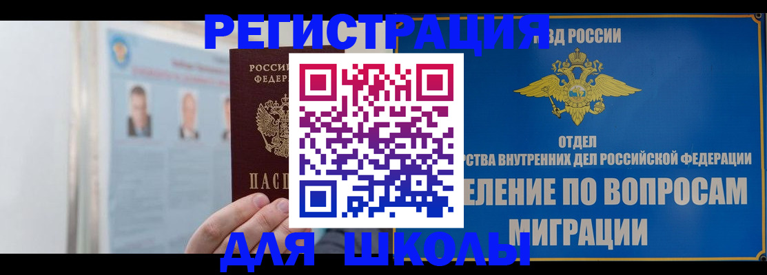 временная регистрация гарантия в Саяногорске