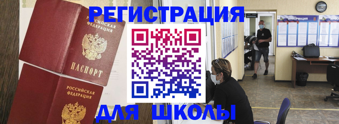 где прописаться в Саяногорске